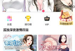 免费日本漫画网站入口,海量资源一网打尽