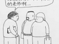王老师漫画,趣味解读教育现象