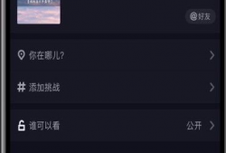 抖音短视频怎么剪辑,打造爆款内容的秘诀