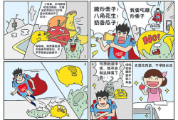 纸巾 漫画,生活中的幽默瞬间