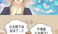 皇帝的独生女漫画全集,皇帝独生女的逆袭传奇