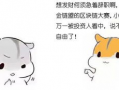 漫画赚钱吗,开启你的财富之门