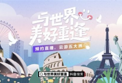 世界旅游短视频,世界旅游短视频精选集锦