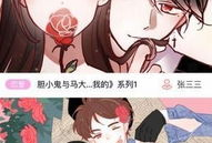 在线漫画kuku,穿越次元，邂逅奇幻冒险之旅