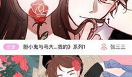 在线漫画kuku,穿越次元，邂逅奇幻冒险之旅