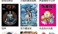 精灵漫画下载,奇幻世界中的冒险之旅