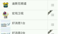 91电视直播有港澳台吗,港澳台节目全覆盖