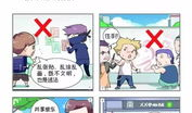 漫画创文,描绘时代变迁的画卷