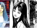 富江漫画在线看,惊悚与美学的交织之旅