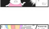 体育教师漫画,体育教师漫画中的欢乐瞬间