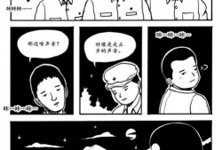 邪恶少女漫画之鬼,邪恶少女的黑暗逆袭