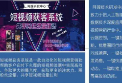 短视频引流获客,打造高效获客新利器